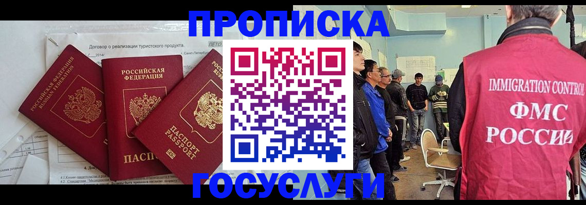 временная регистрация для школы в Соликамске