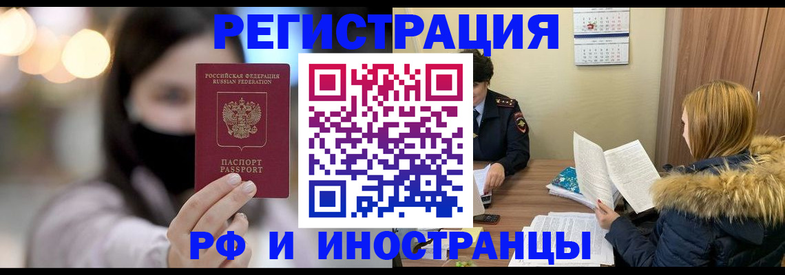 прописка для работы в Соликамске