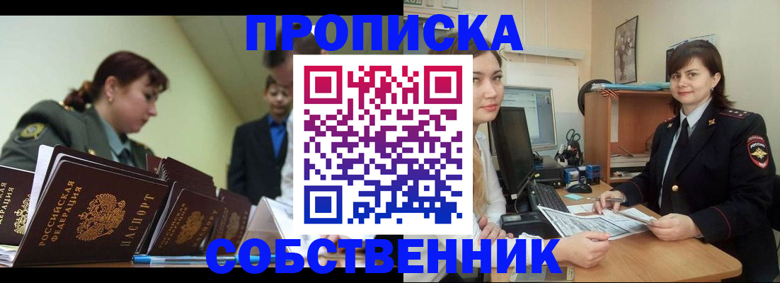 временная регистрация недорого в Соликамске