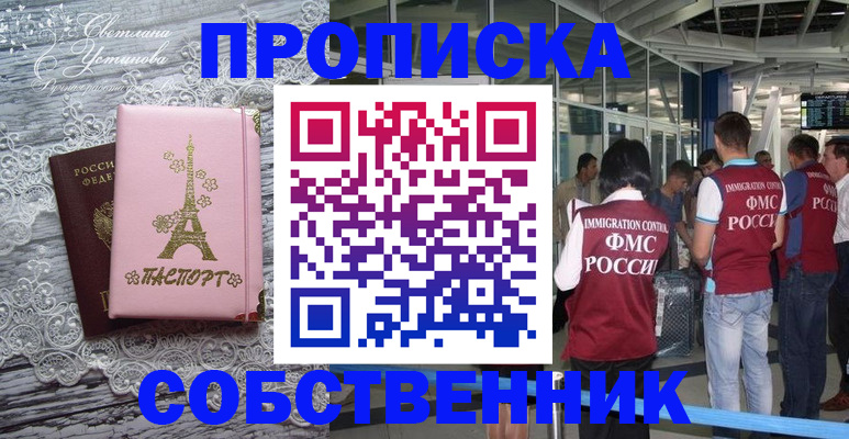 регистрация в Соликамске