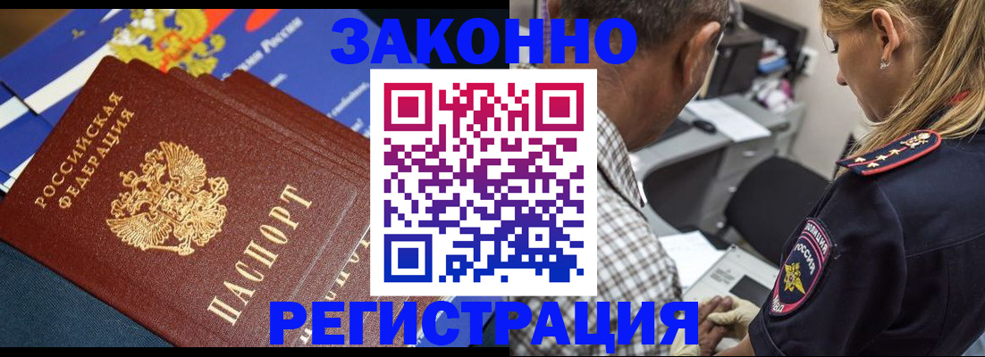 временная регистрация законно в Соликамске