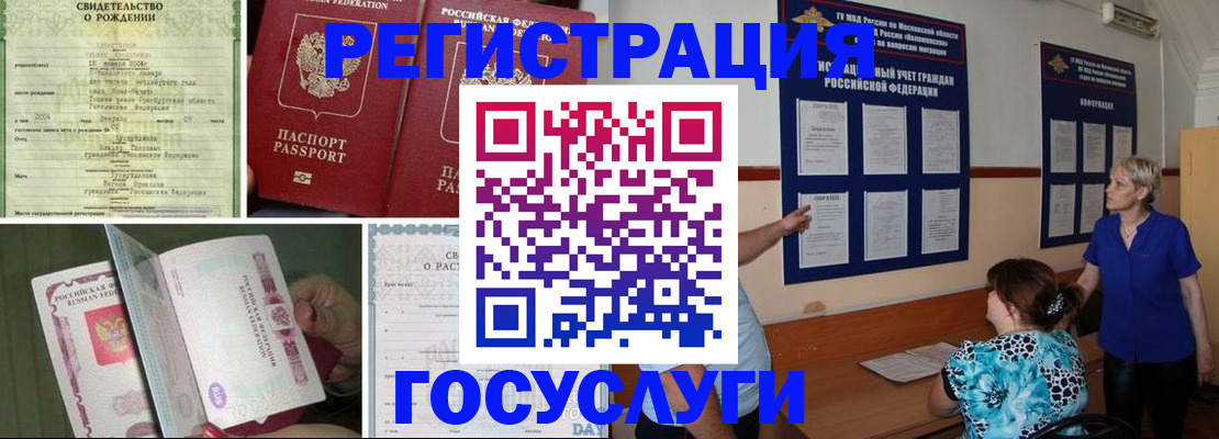 временная регистрация в Соликамске