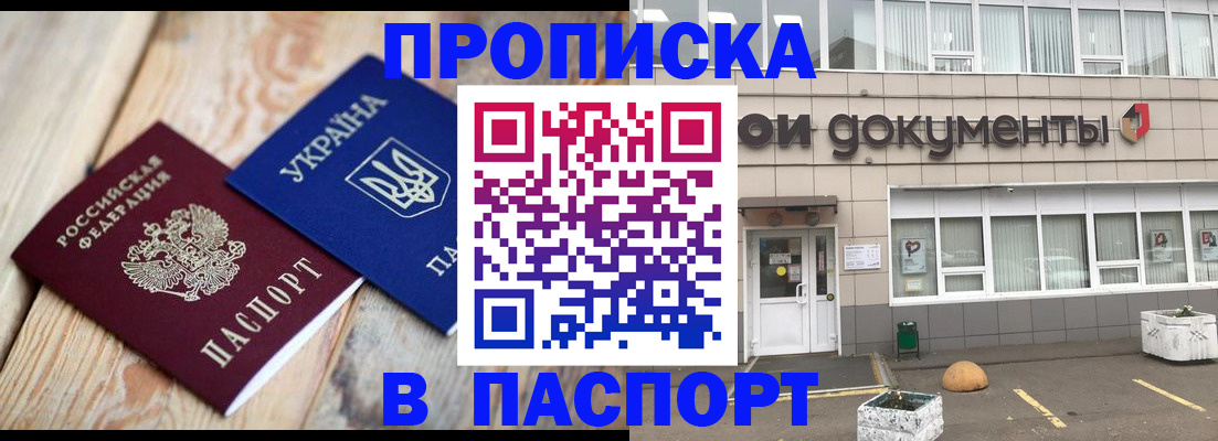 временная регистрация собственник в Соликамске